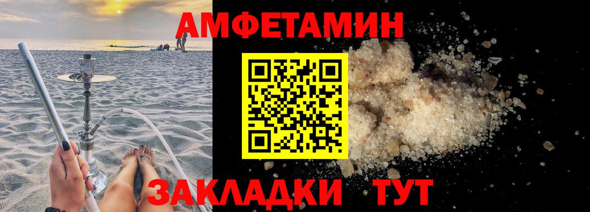 Amphetamine  АМФЕТАМИН  Первоуральск  АМФ 98%  Вход с VPN 