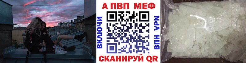 A-PVP крисы CK  цена наркотик  Первоуральск 
