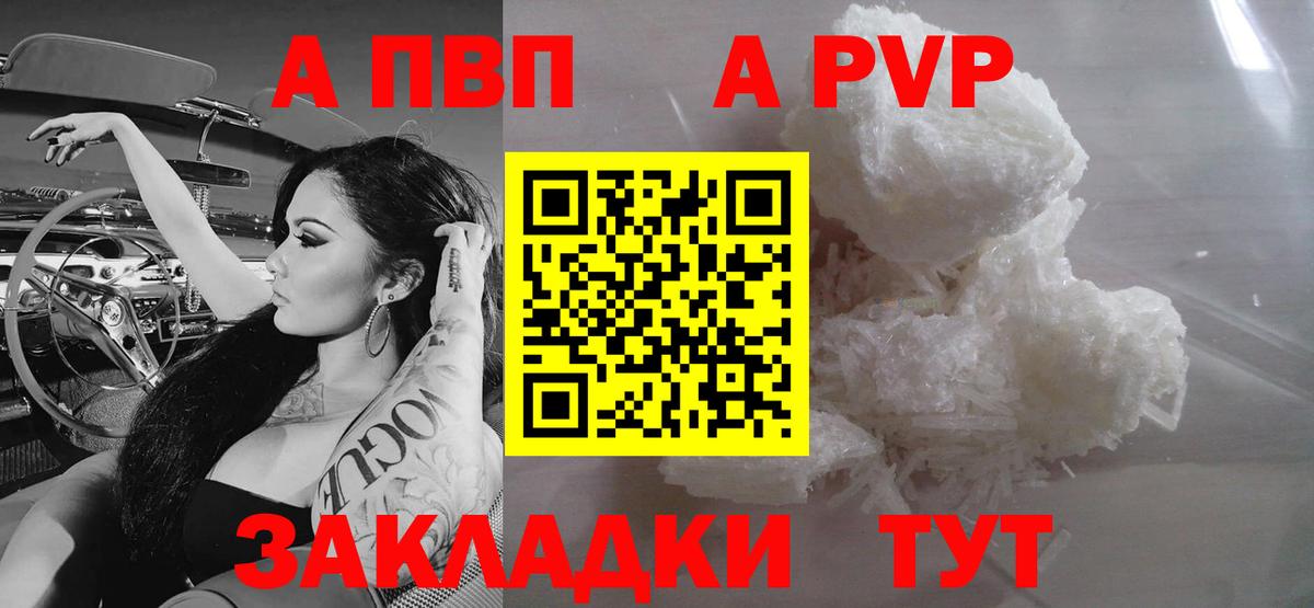 Alfa_PVP Crystall  A PVP СК  Alfa_PVP СК КРИС  Вход с VPN  Alfa_PVP  Первоуральск 