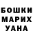 ГАШ гашик taras jarmusz