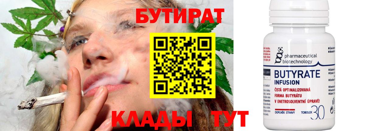 Первоуральск  БУТИРАТ буратино  Вход с VPN 