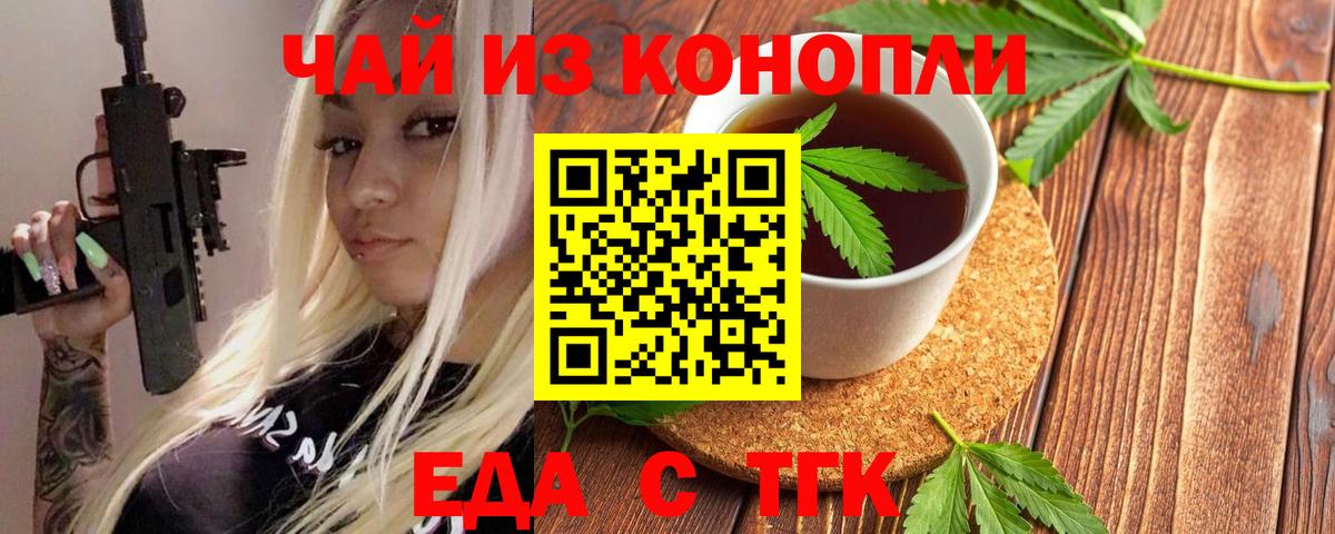 Первоуральск  Печенье с ТГК конопля  Вход с VPN 