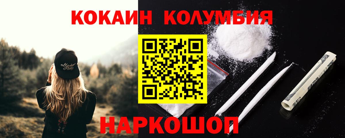 закладка  Cocaine Боливия  Вход с VPN  COCAIN Боливия  Первоуральск  COCAIN 