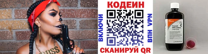 сайты даркнета формула  Первоуральск  Кодеиновый сироп Lean напиток Lean (лин)  где купить наркоту 