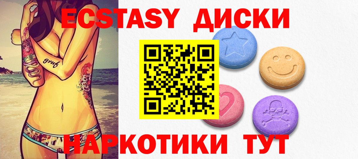 Ecstasy  hydra сайт  как найти закладки  Вход с VPN  Экстази Punisher  Первоуральск  Экстази диски 