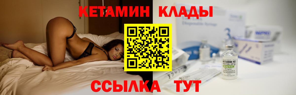 Первоуральск  Кетамин ketamine  Вход с VPN  КЕТАМИН ketamine 