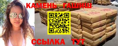 синтетический гашиш Ипатово
