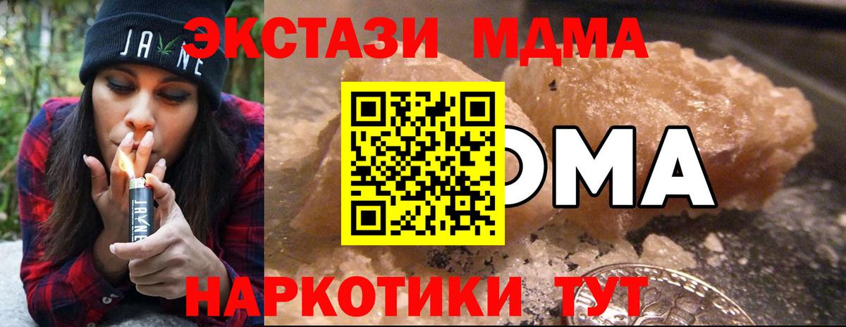 MDMA  MDMA кристаллы  Вход с VPN  Первоуральск  МДМА VHQ 