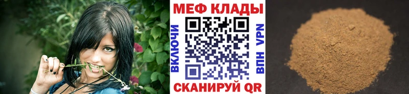 МЯУ-МЯУ кристаллы  Первоуральск 