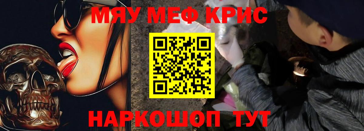 Мефедрон мука Первоуральск