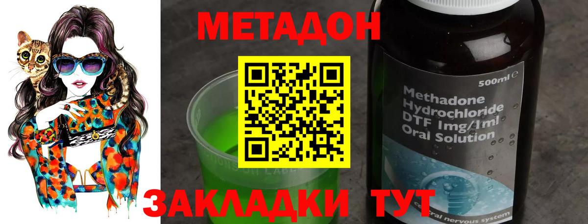МЕТАДОН мёд  Вход с VPN  Первоуральск  Метадон methadone 