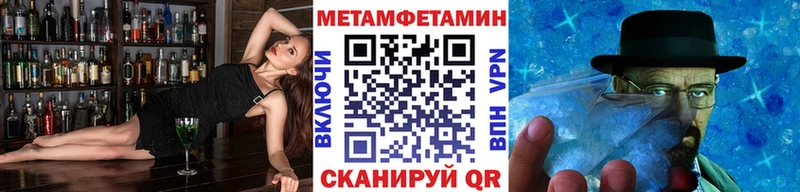 МЕТАМФЕТАМИН кристалл  купить наркоту  Первоуральск 