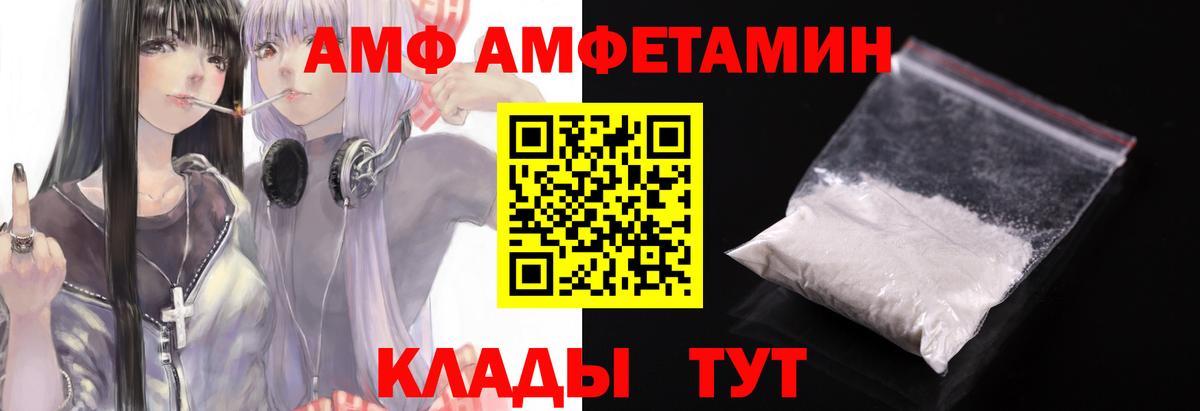 МЕТАМФЕТАМИН кристалл  Вход с VPN  Первоуральск 