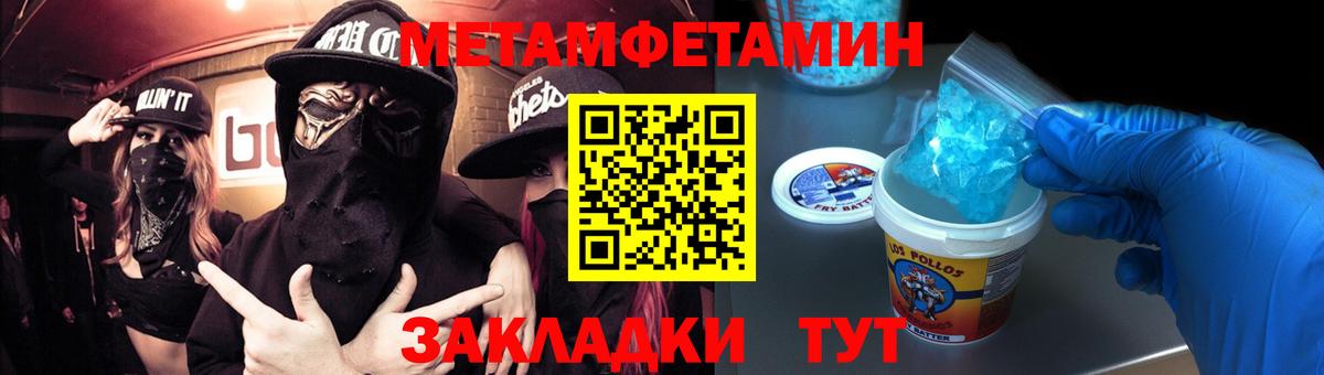 Первитин мет Первоуральск