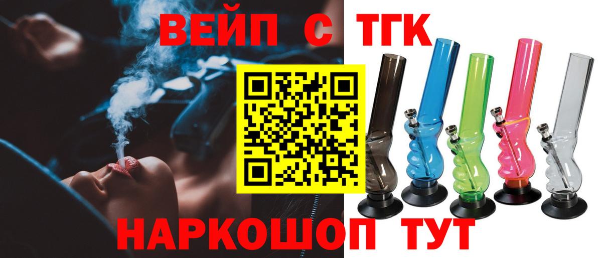 ТГК THC oil  Вход с VPN  Первоуральск 
